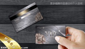 VIP贵宾卡