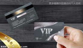 VIP贵宾卡