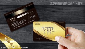 VIP贵宾卡