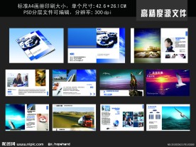 企业文化画册设计模板