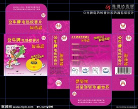 公牛牌电热蚊香片加热器包装盒