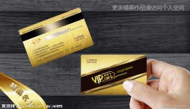 VIP贵宾卡
