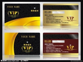 VIP 会员卡 模板