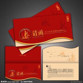 邀请函设计素材