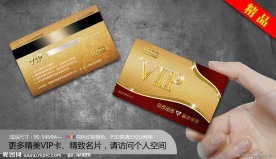 VIP贵宾卡