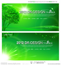 绿色 背景 展板