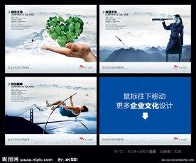 用心服务绿色服务展望望远挑战