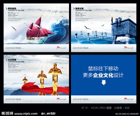 乘风破浪帆船领导决策荣誉