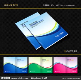 封面设计 书籍封面 画册封面 封面模版