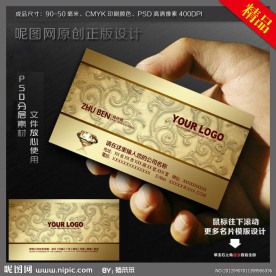 金色高档名片 奢华名片设计 尊贵名片模版