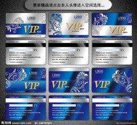 高档VIP贵宾卡 VIP卡 会员卡 金色VIP卡 金卡