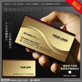 高档名片 金色奢华名片 大气名片设计模版