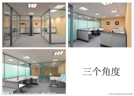 办公室隔断效果图