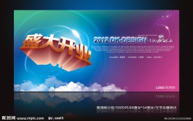 盛大开业 地产广告 地产背景 蓝色 绿色 背景