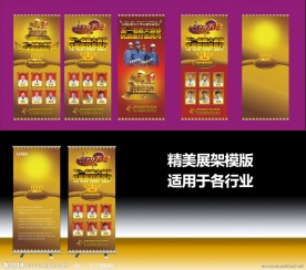 医疗展架 医院展架 X展架 展架设计