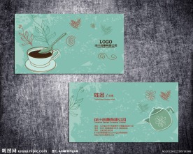 咖啡屋名片