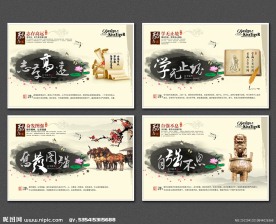 中国风 学校励志展板设计