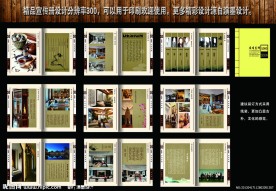 装饰公司宣传册