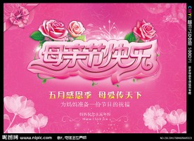 母亲节海报