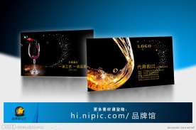 红酒名片