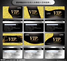 高档VIP贵宾卡 VIP卡 会员卡 金色VIP卡 金卡