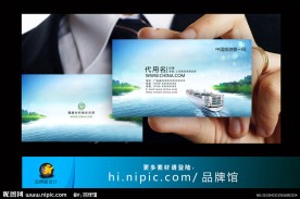 旅游名片