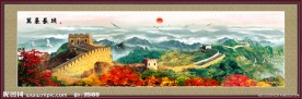 国画 万里长城