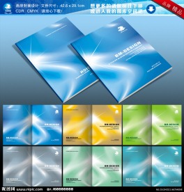 画册封面 产品画册封面设计