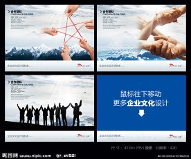 团结奋进合作共赢