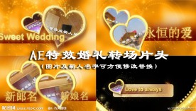 AE宣传片中间过渡片花