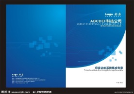 科技公司画册封面