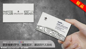 高档名片