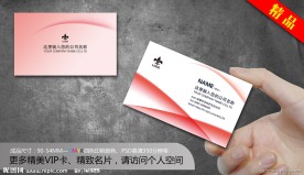 高档名片
