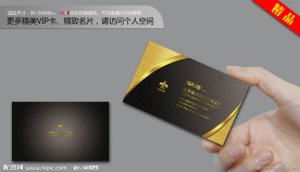 高档名片