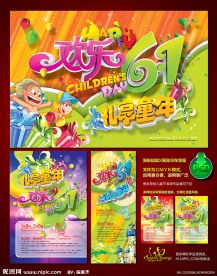 儿童节六一