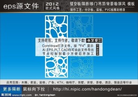 雕花隔断 （AI 打开为复合路径）