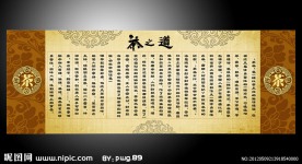 中国茶道