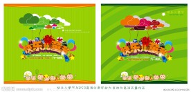 儿童节 （艺术字为位图）