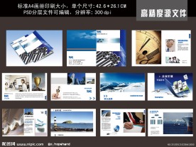 企业文化画册设计模板