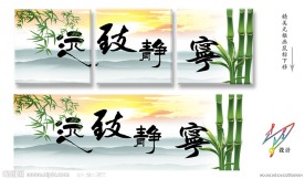 无框画 宁静致远