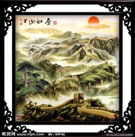 国画 长城