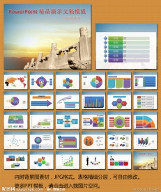中国风PPT模板