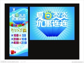 夏日展架