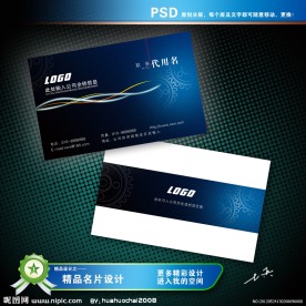 蓝色名片PSD模板