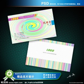 化妆品名片下载