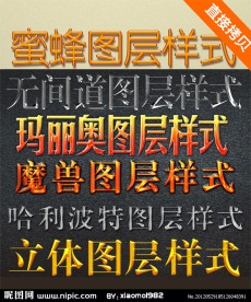 PS字体图层样式