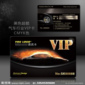 黑色超酷汽车行业VIP卡模板设计