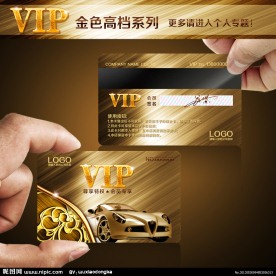 汽车VIP卡 汽车 VIP 汽车美容VIP卡 金卡vip