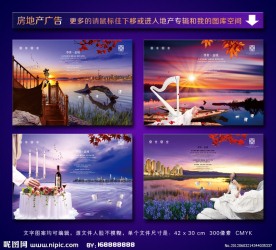 房地产广告 水岸房地产广告 地产广告 房地产 尊贵房地产