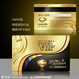 金色时尚美容美发VIP卡模板